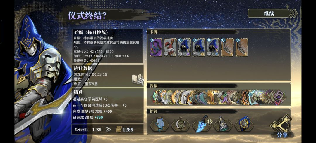纪念一下 2