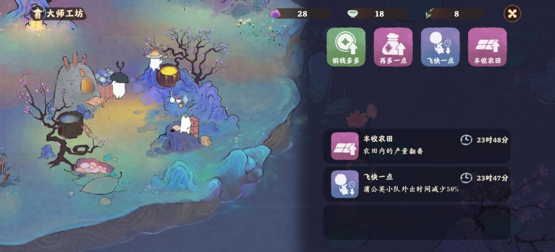 丰收农田没有翻倍 2