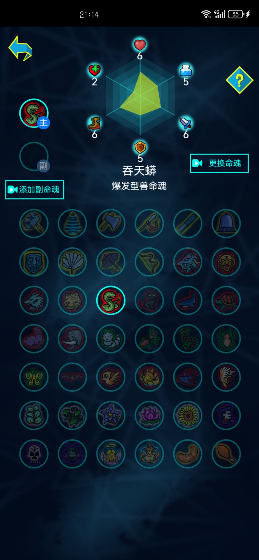 纯命成神了 3
