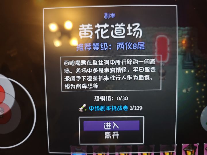 这个副本好像有bug截图