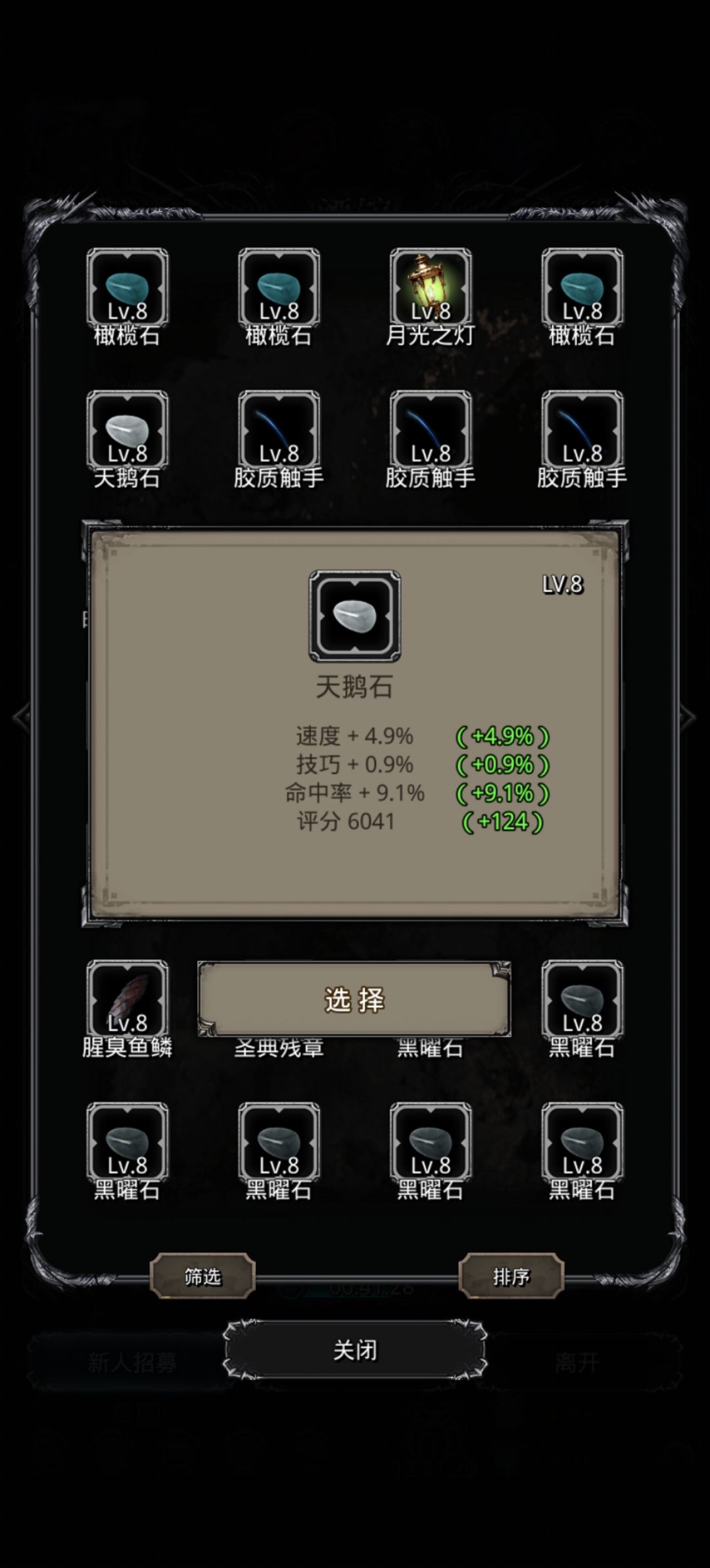日常升战利品时出了这个 1