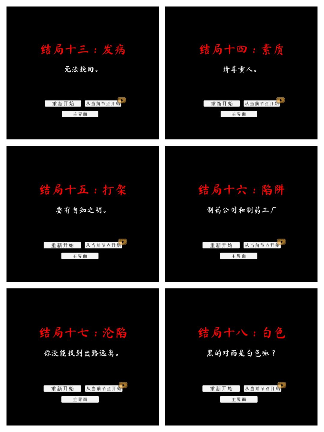 差两个没找到 3