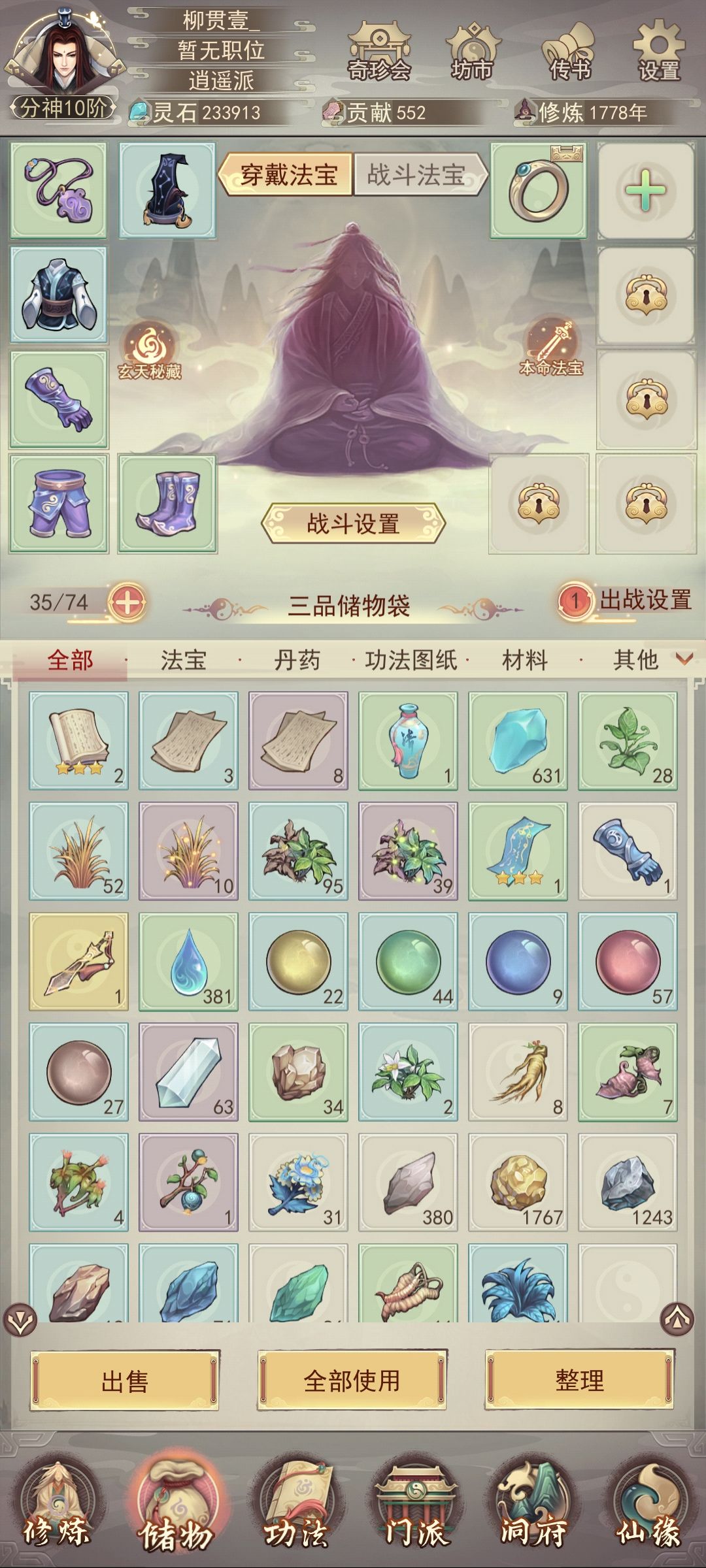 没看攻略自己琢磨着玩了半个月 2