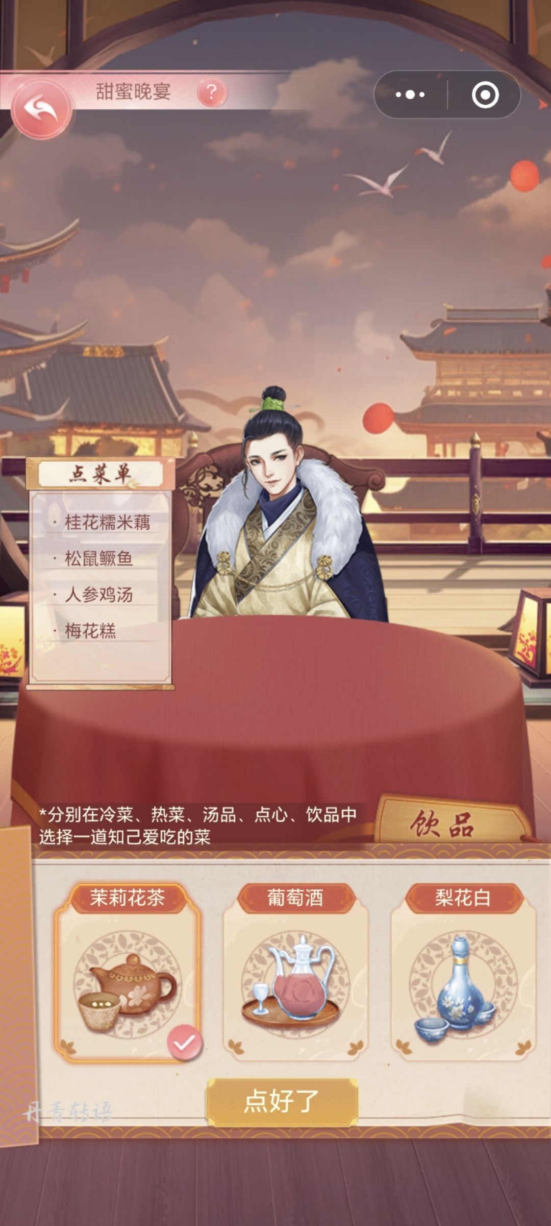 卫玠生辰答案截图