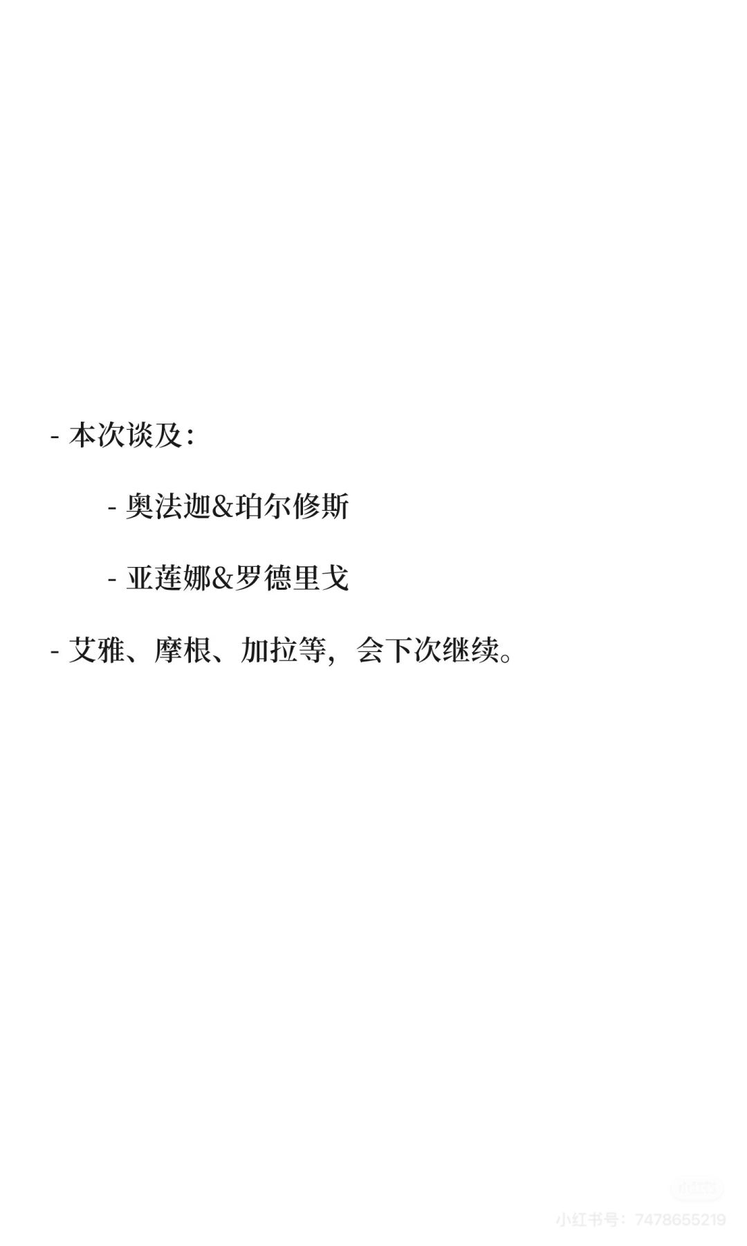 血月冬夜的命运回环【剑与远征启程-漫谈】 3