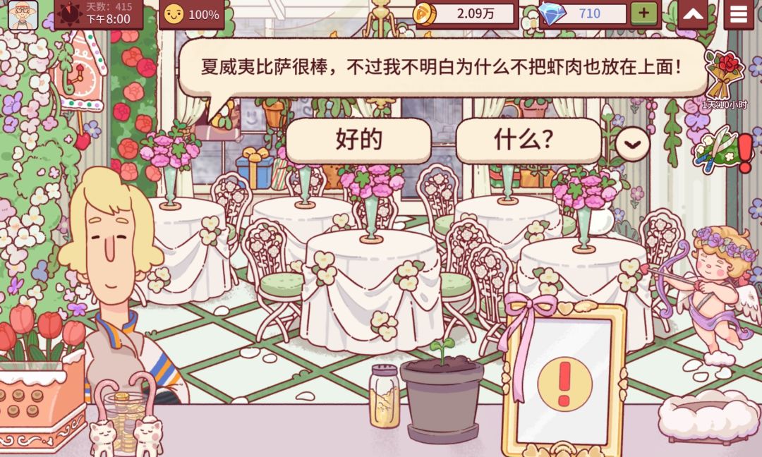 冬奥会服装!! 1