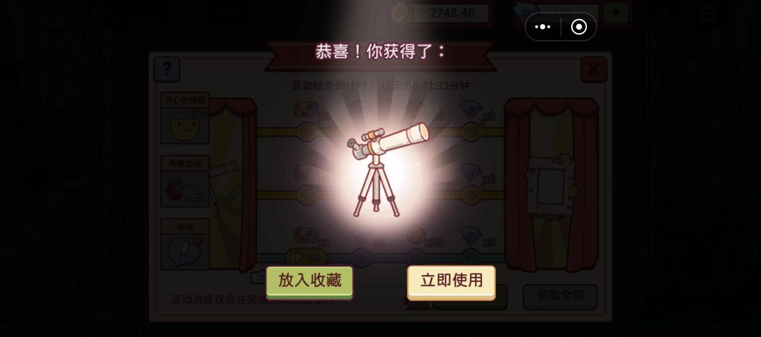 望远镜🔭 1