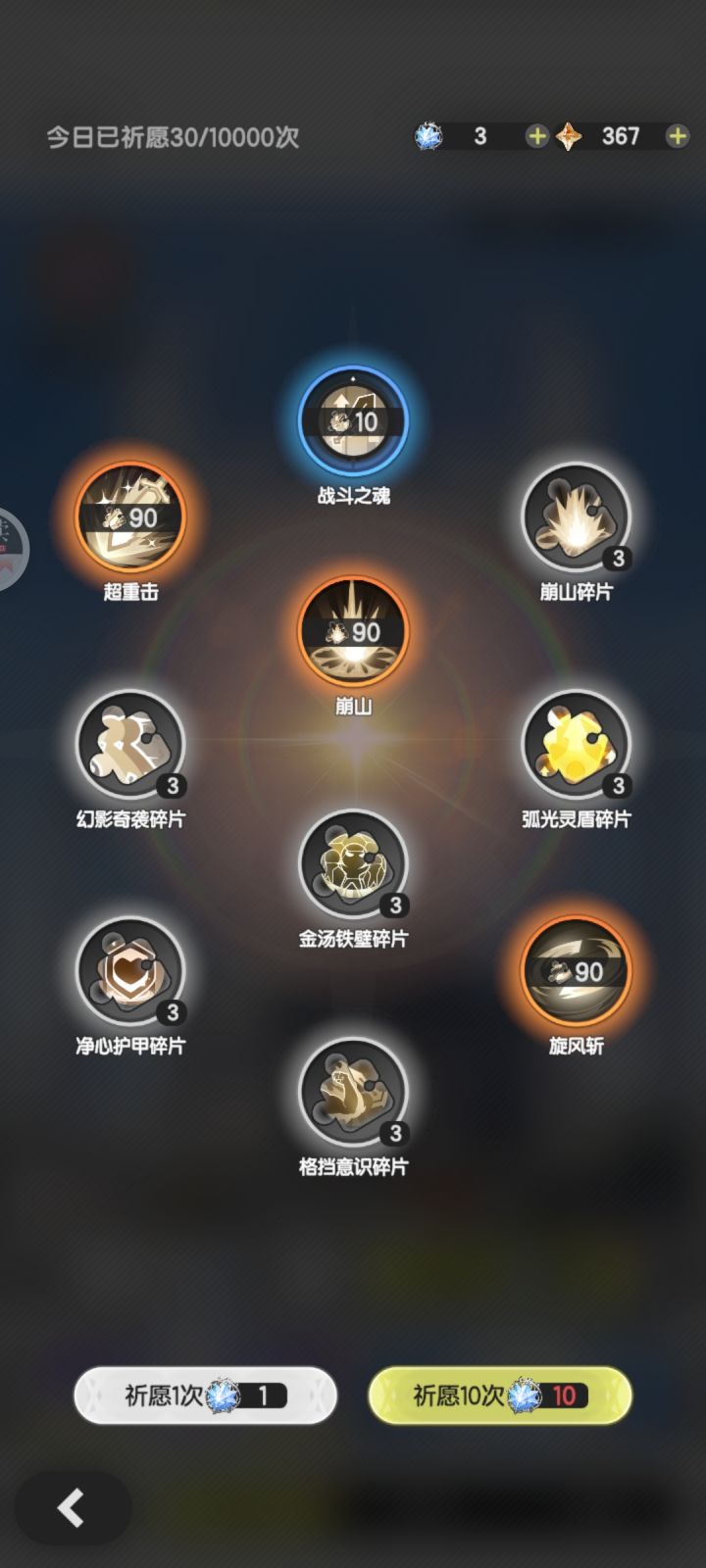 欧皇截图