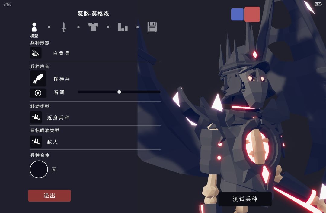 神议组新兵种-英格森,附带剧情 2