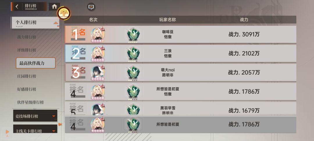 我的内测结束了 2