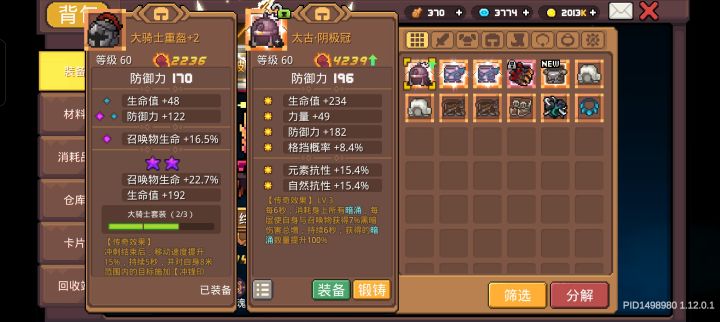 纵享天运截图