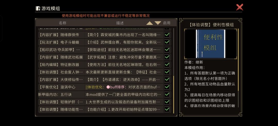 想体验全模组就按这个顺序排 3