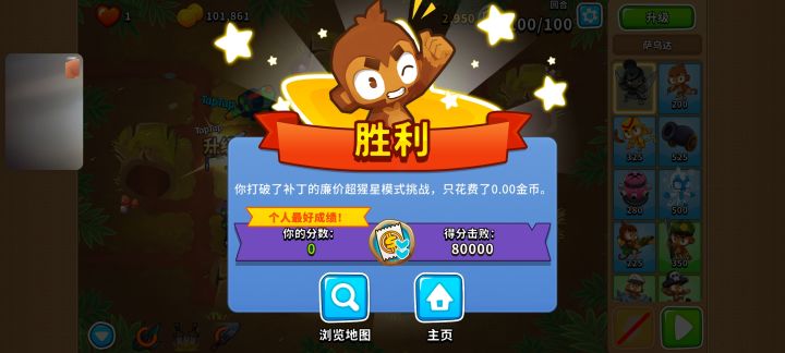 奇妙bug截图