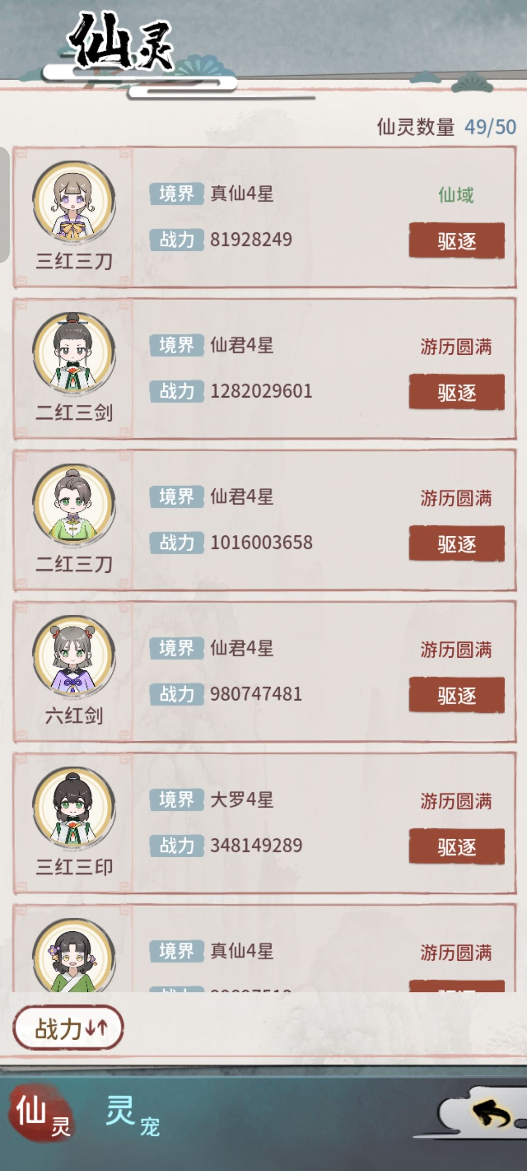 继续刷六红大刀 2