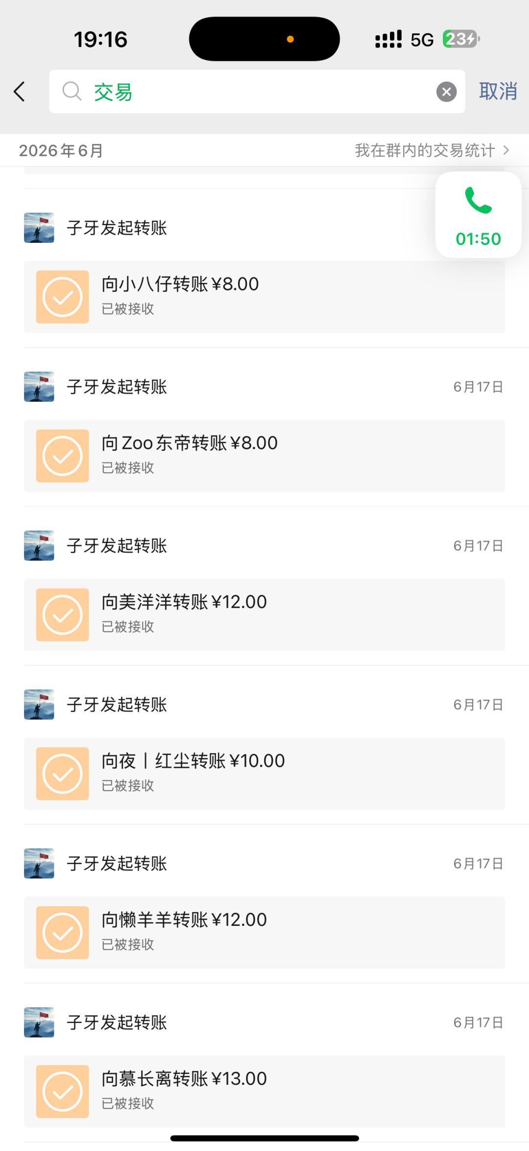 【内测霸业盟】招新备战公测! 9