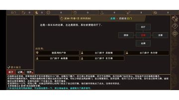开局 云门【灭门剧情】物品收集一览
