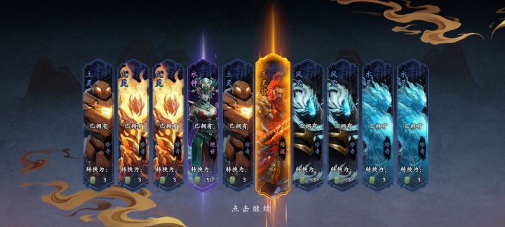 抽神灵出金了截图