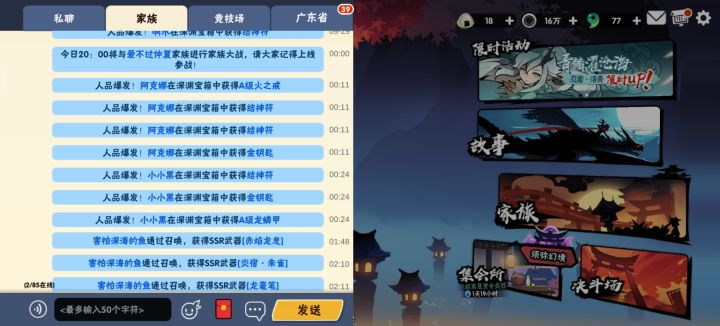 连出三个ssr截图