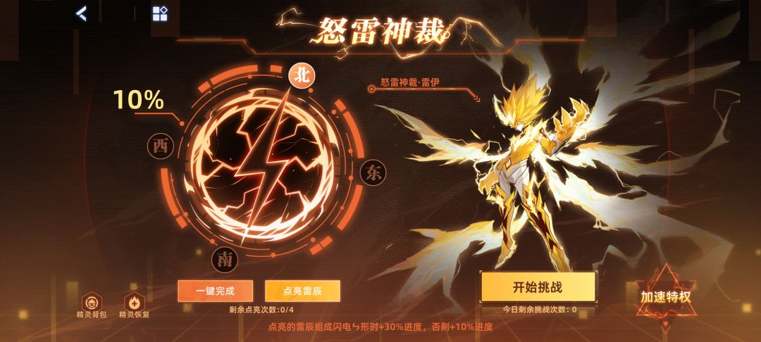 我这进度还要打多少天呀,没加速卡。 2