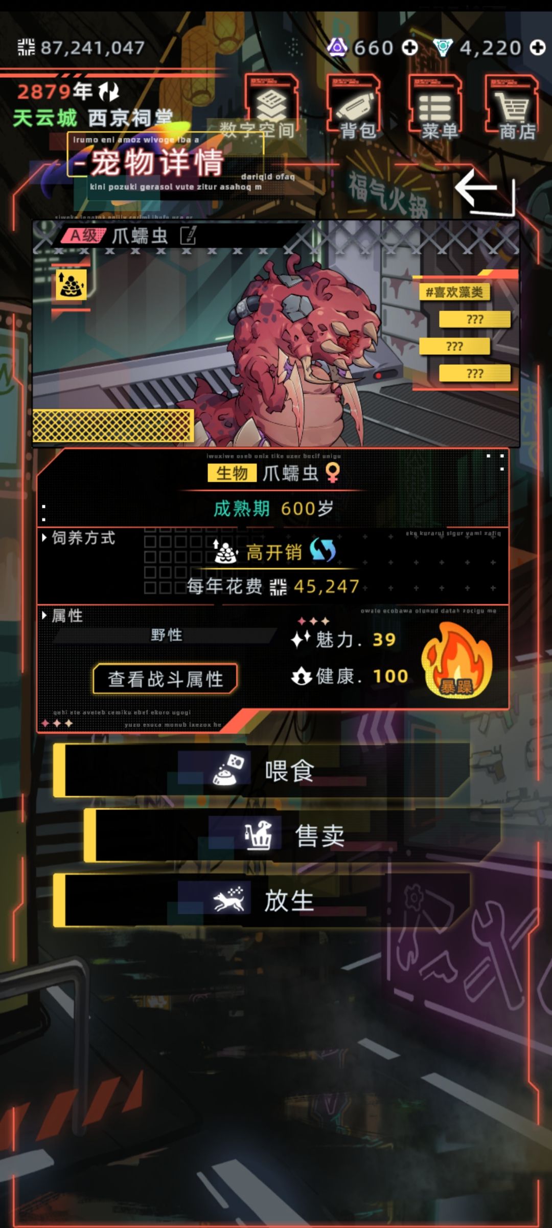 圣兽瓜糯虫与敖氏族的故事(故事未完待续) 1