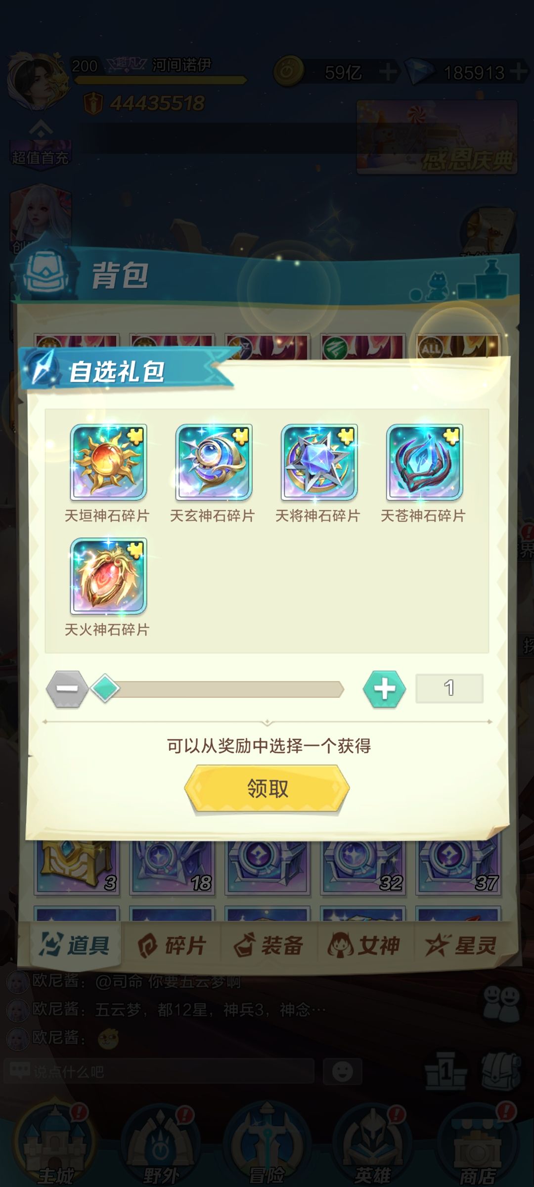 求高人指点,神石该选什么然后给谁,最后这个阵容怎么样,上谁 2