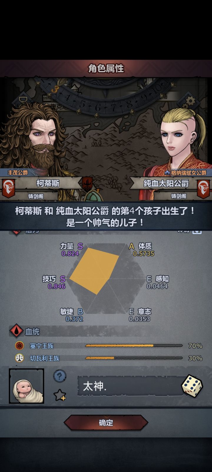 求助截图