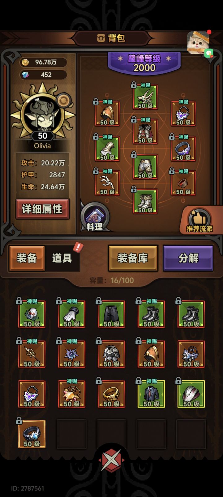 穷的用钻石换金币😭截图