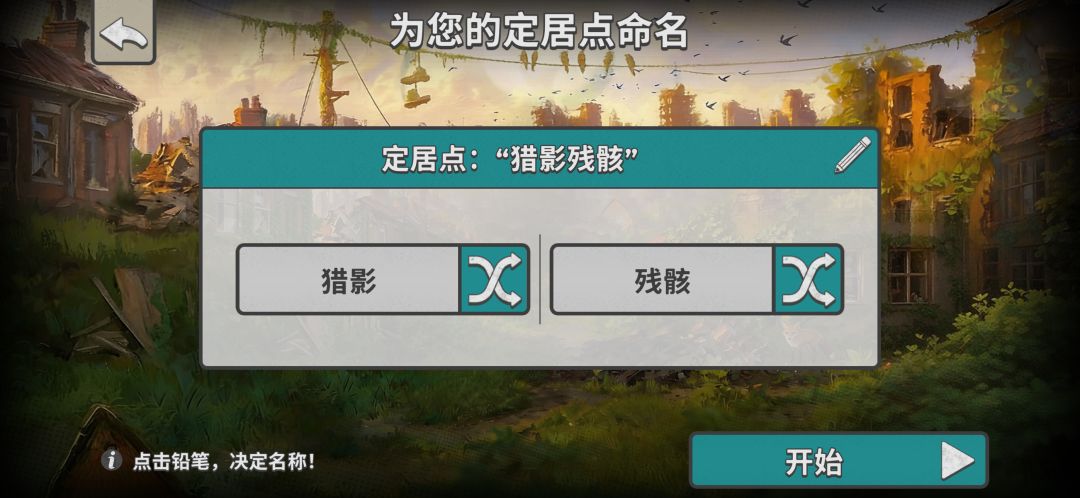 沙盒怎么进,求1.01终极版本截图 2