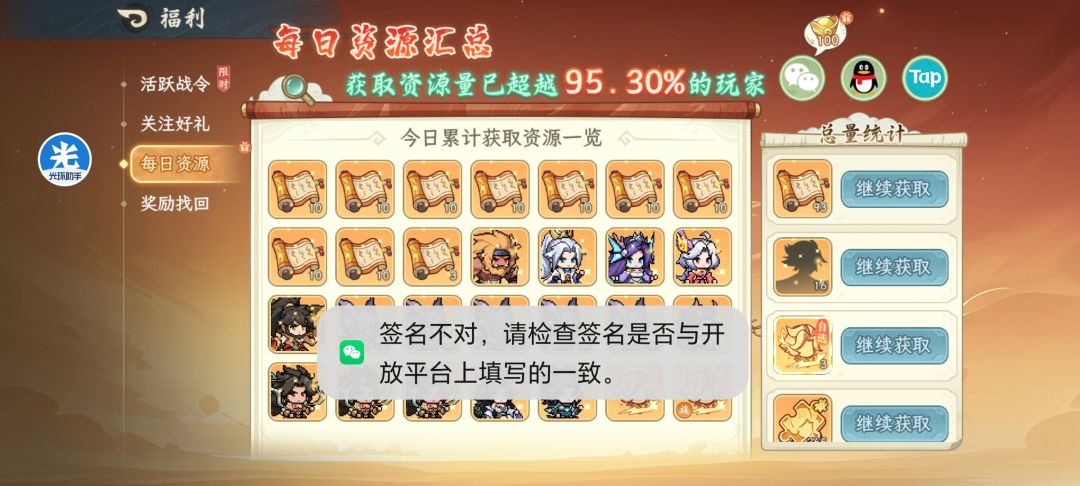 新区第二天被恶心到了 2