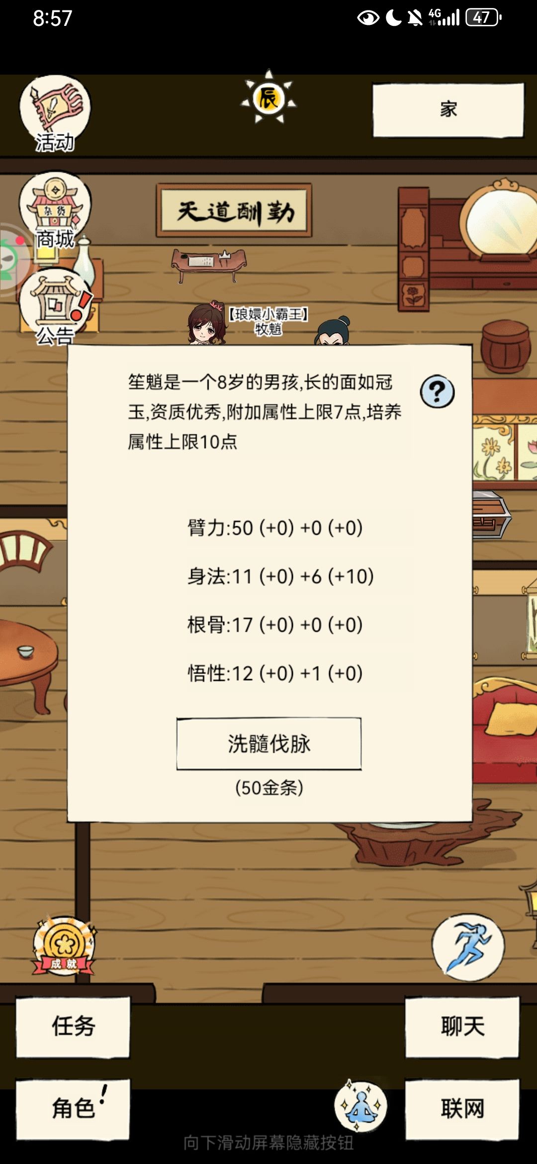退休 2