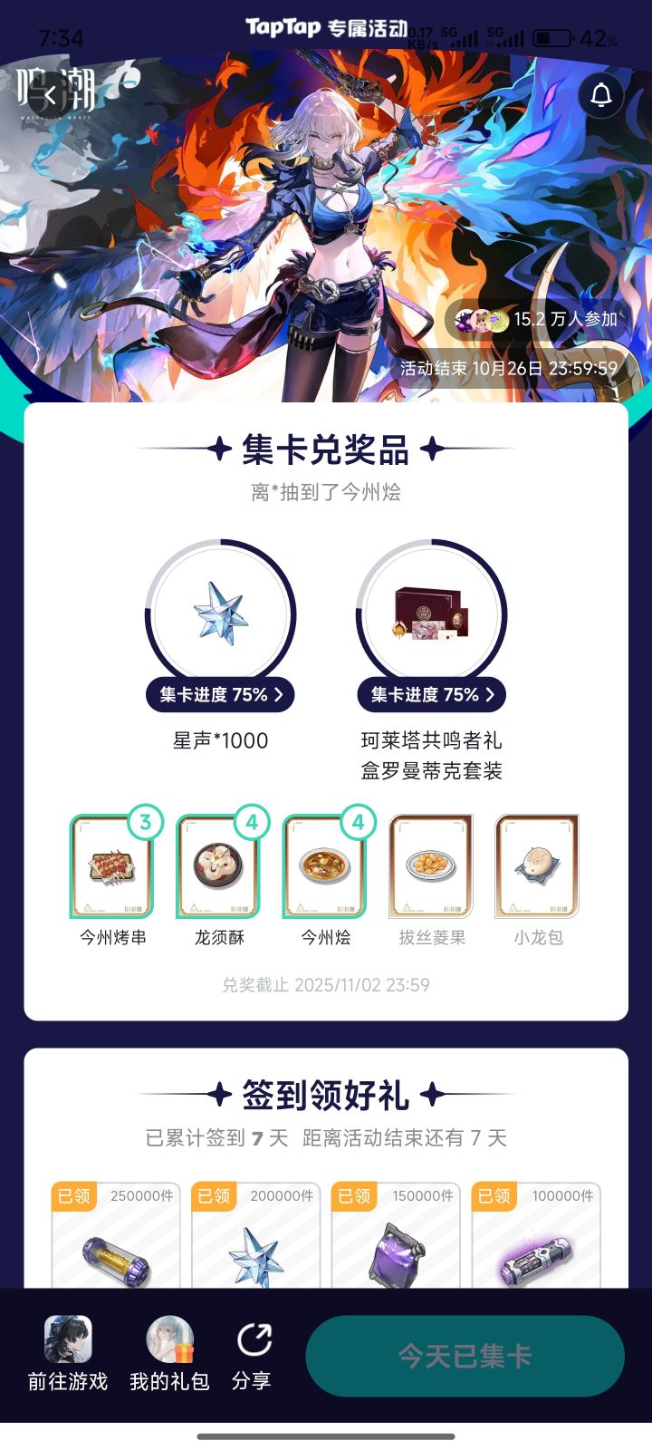 就真愣是不给呗截图