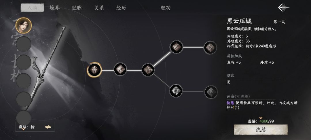 万宗引导有bug啊,做这个支线任务就会卡住 2