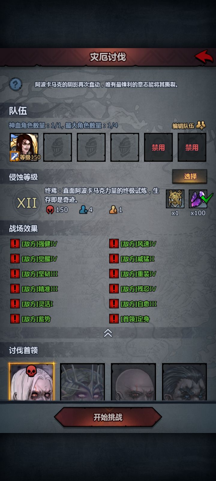萌新也是拿上标了截图