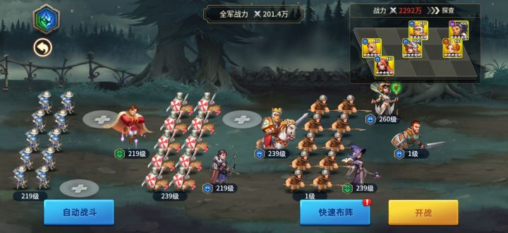 新手推图攻略截图