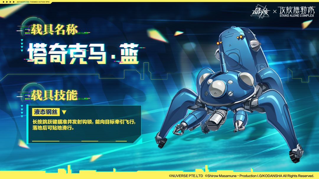 载具爆料丨「塔奇克马」作战载具报道! 1