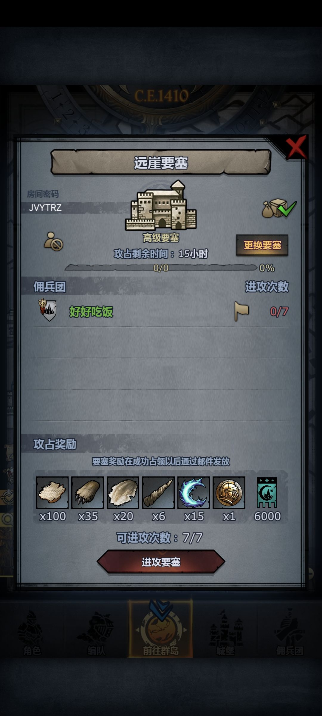 周车,晚上收 2