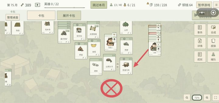 自动战斗卡脚的问题能不能优化下截图