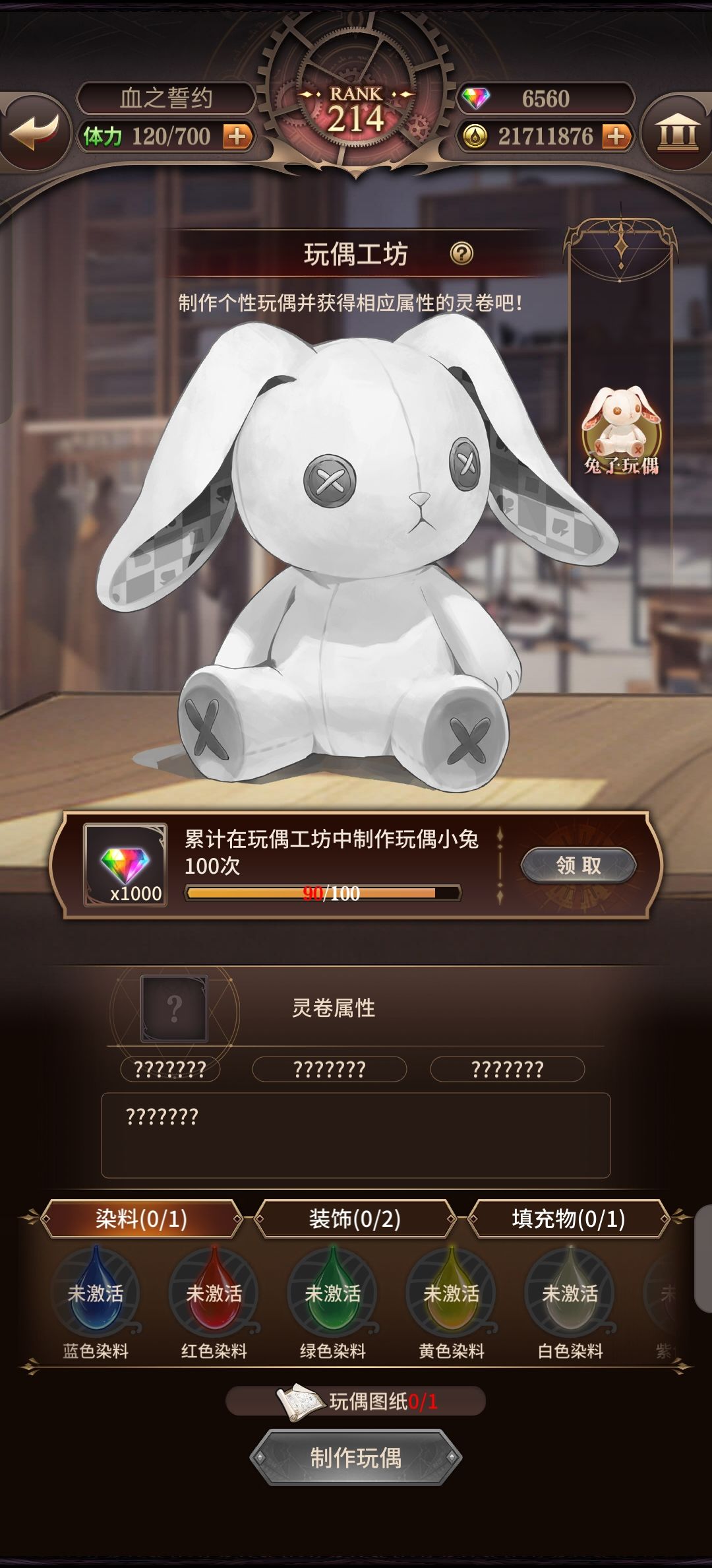 完蛋了,1000钻没了! 1