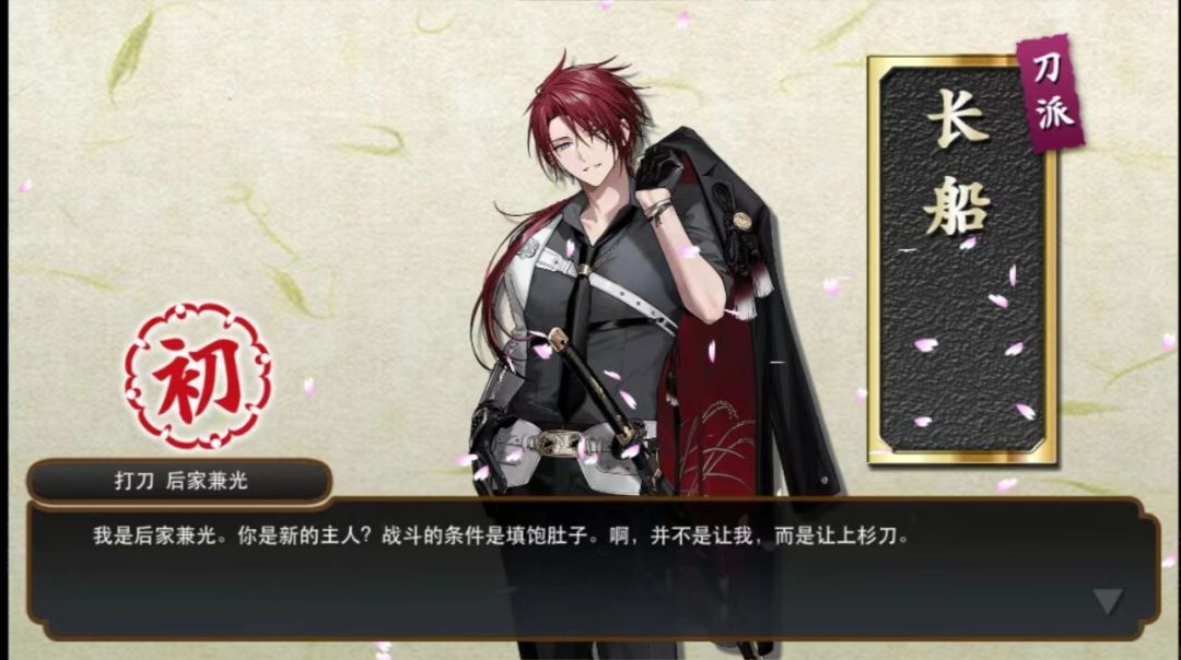 芝士莓莓的本丸流水记录贴 1