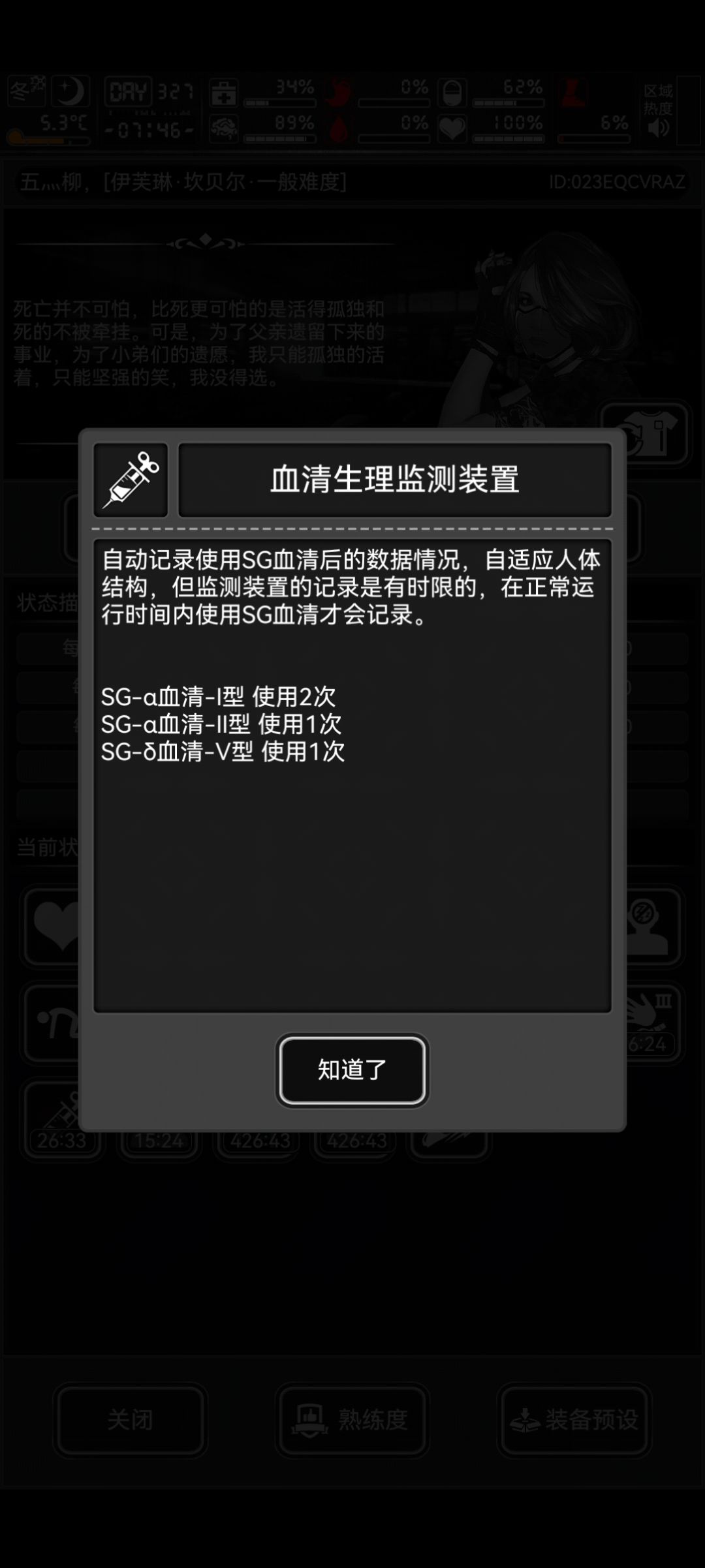 我吃的5级药,怎么给的4级buff 2