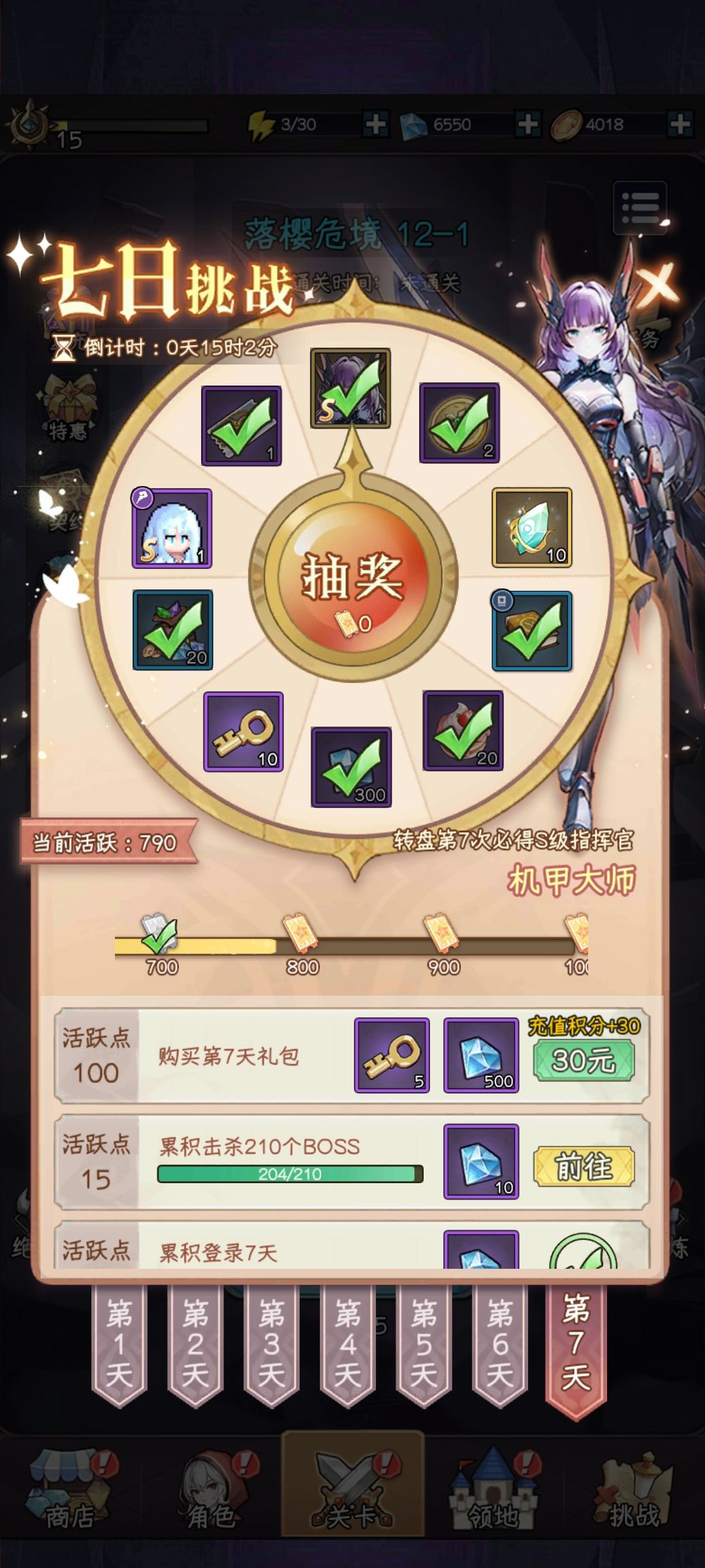 第七天。 2