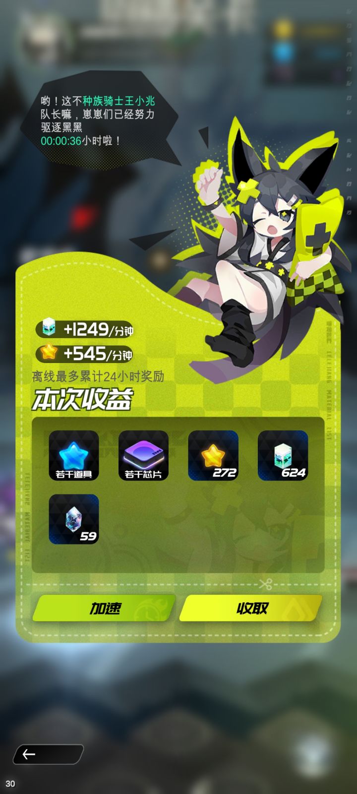 挂机收益现在有到上限的嘛?还是无上限的?截图
