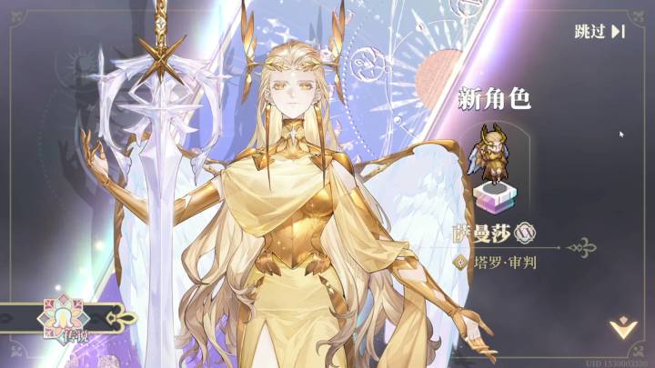 【铃兰之剑】审判萨(日配:田中理惠,中配:陶典)截图