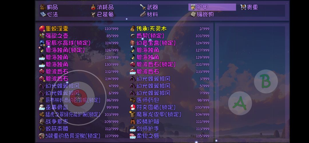 吐血,遇到6次掉了10件装备 1