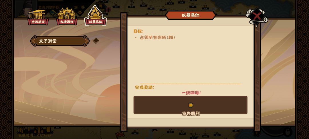 残唐结尾 1