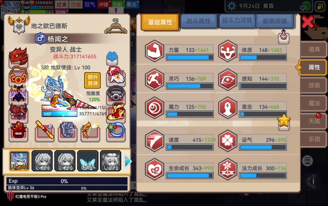 成功走出新手村 2