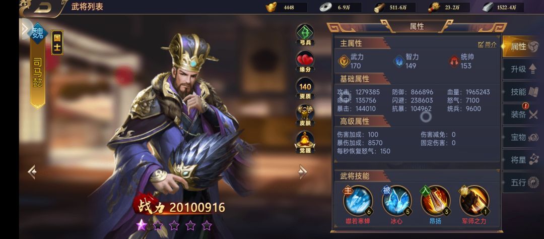 三国之旅魏国武将搭配组合阵容攻略 2