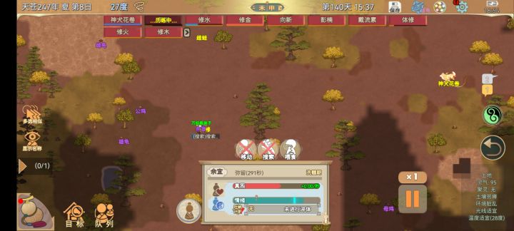 为什么不能对他们进行搜魂。截图
