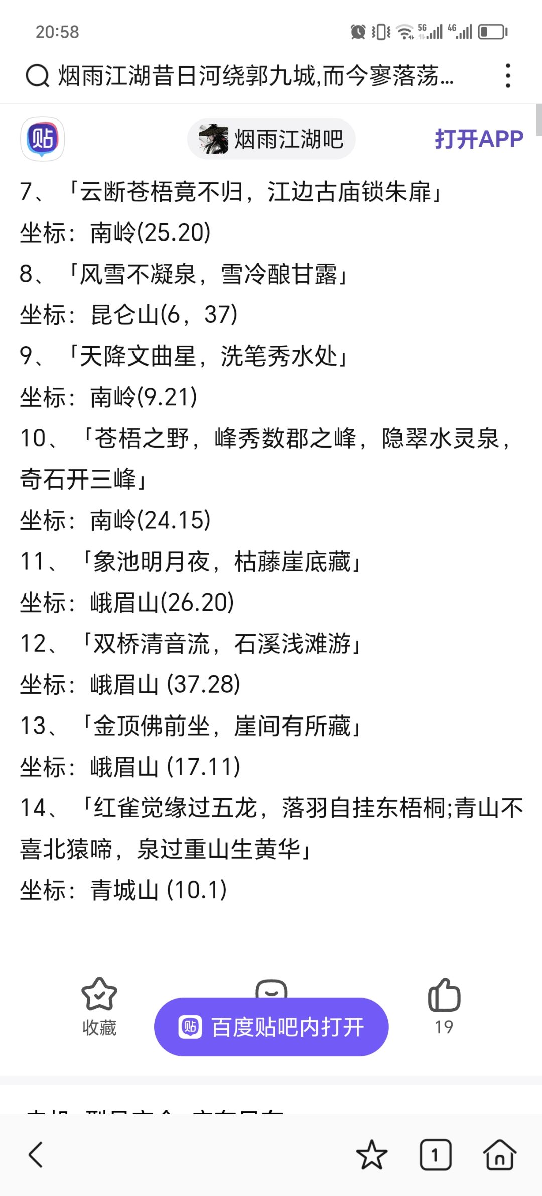 互利互惠新手攻略随时更新 2