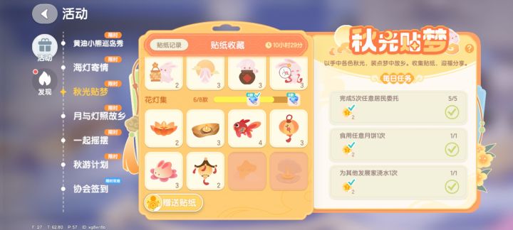 谁有多的这两个可以送我或者换？想要蓝钻😭截图